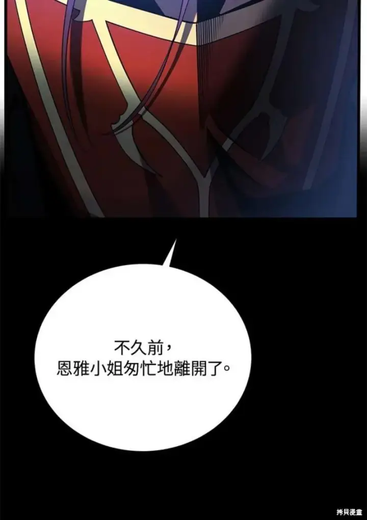 漫画《剑术名门的小儿子》第52话第18张图