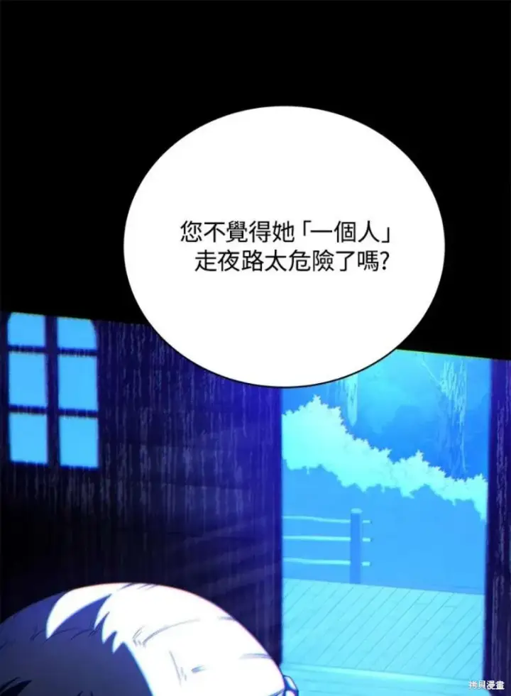 漫画《剑术名门的小儿子》第52话第19张图