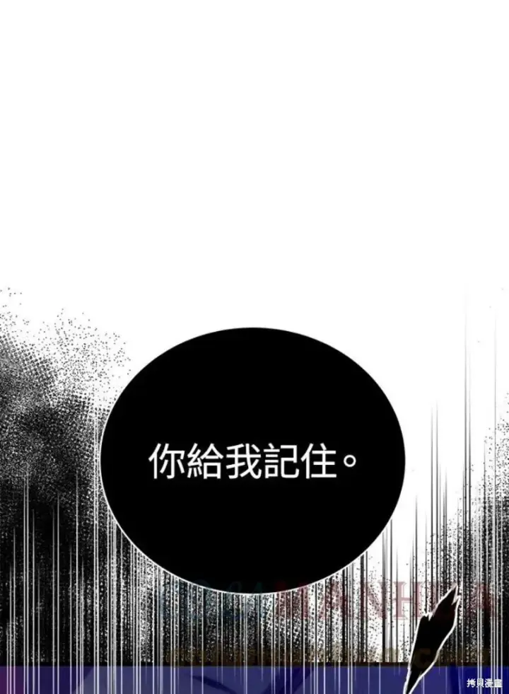 漫画《剑术名门的小儿子》第52话第25张图