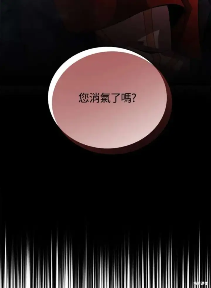 漫画《剑术名门的小儿子》第52话第3张图