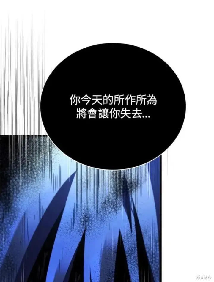 漫画《剑术名门的小儿子》第52话第30张图