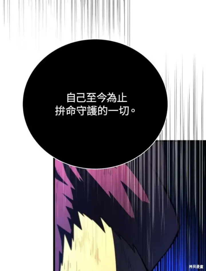 漫画《剑术名门的小儿子》第52话第32张图