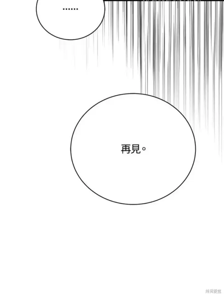 漫画《剑术名门的小儿子》第52话第34张图