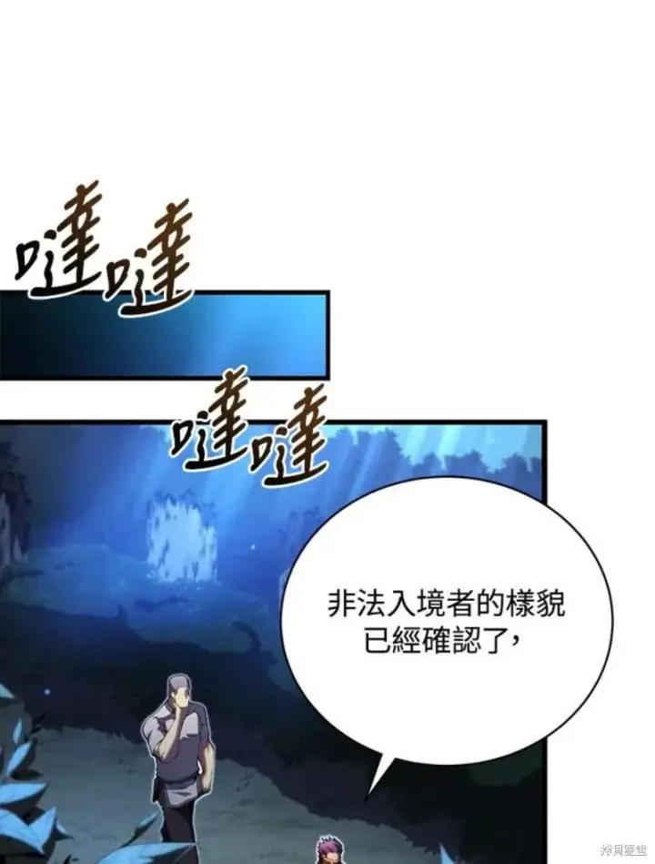 漫画《剑术名门的小儿子》第52话第35张图