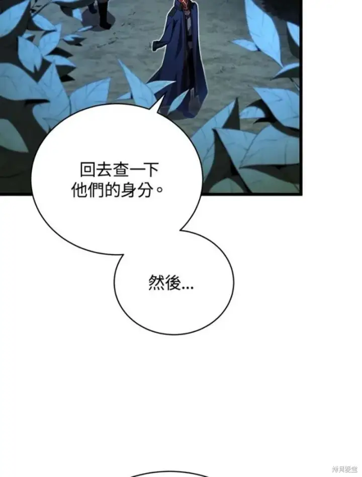 漫画《剑术名门的小儿子》第52话第36张图