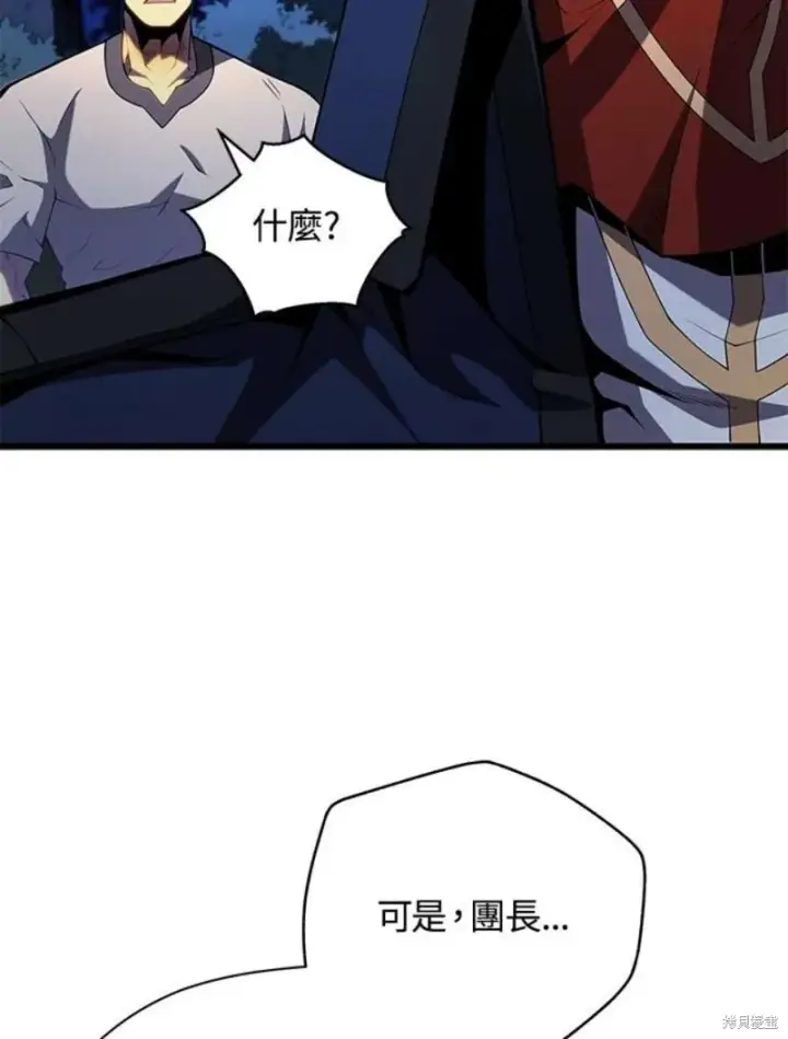 漫画《剑术名门的小儿子》第52话第38张图