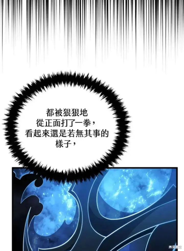 漫画《剑术名门的小儿子》第52话第4张图