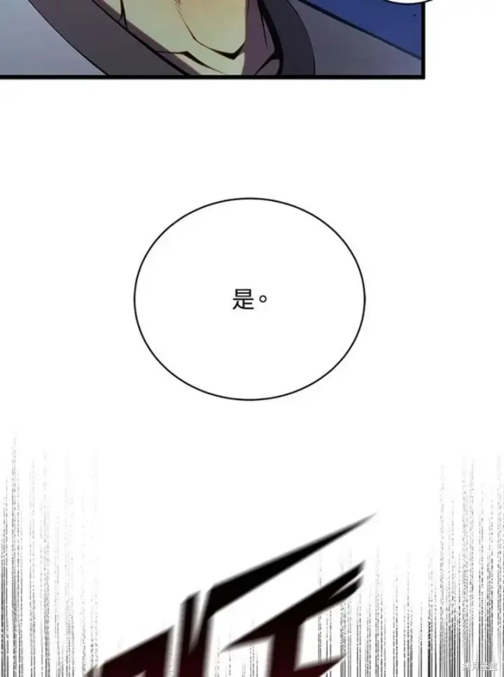漫画《剑术名门的小儿子》第52话第44张图