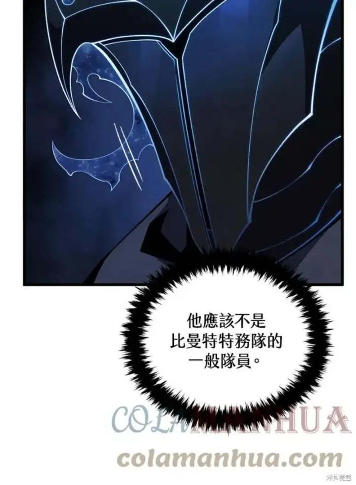 漫画《剑术名门的小儿子》第52话第5张图