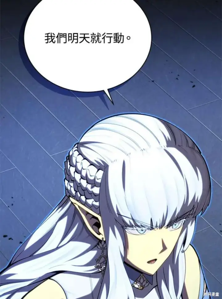 漫画《剑术名门的小儿子》第52话第50张图