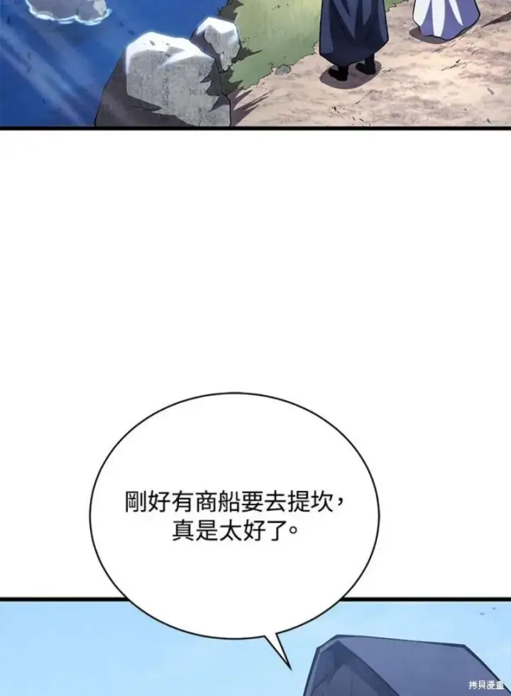 漫画《剑术名门的小儿子》第52话第55张图