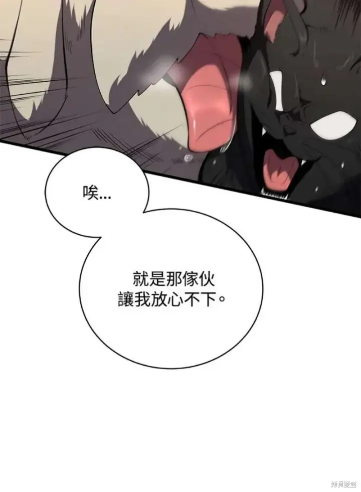 漫画《剑术名门的小儿子》第52话第60张图