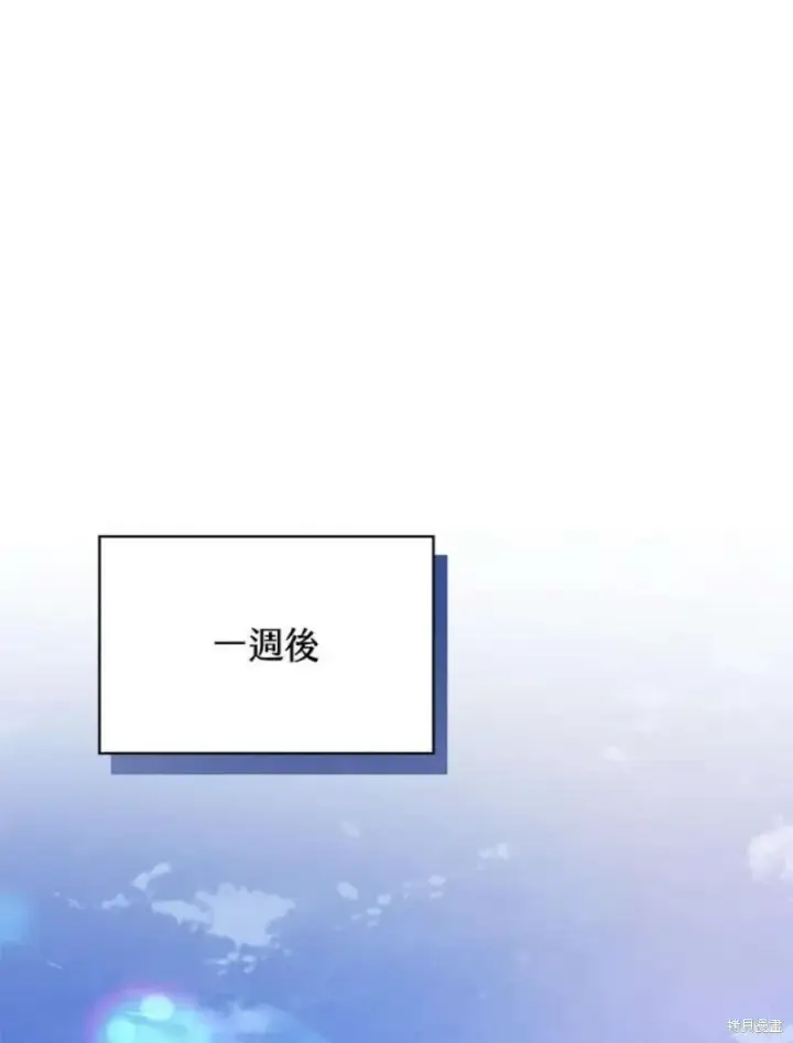 漫画《剑术名门的小儿子》第52话第63张图