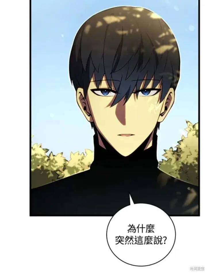 漫画《剑术名门的小儿子》第52话第70张图