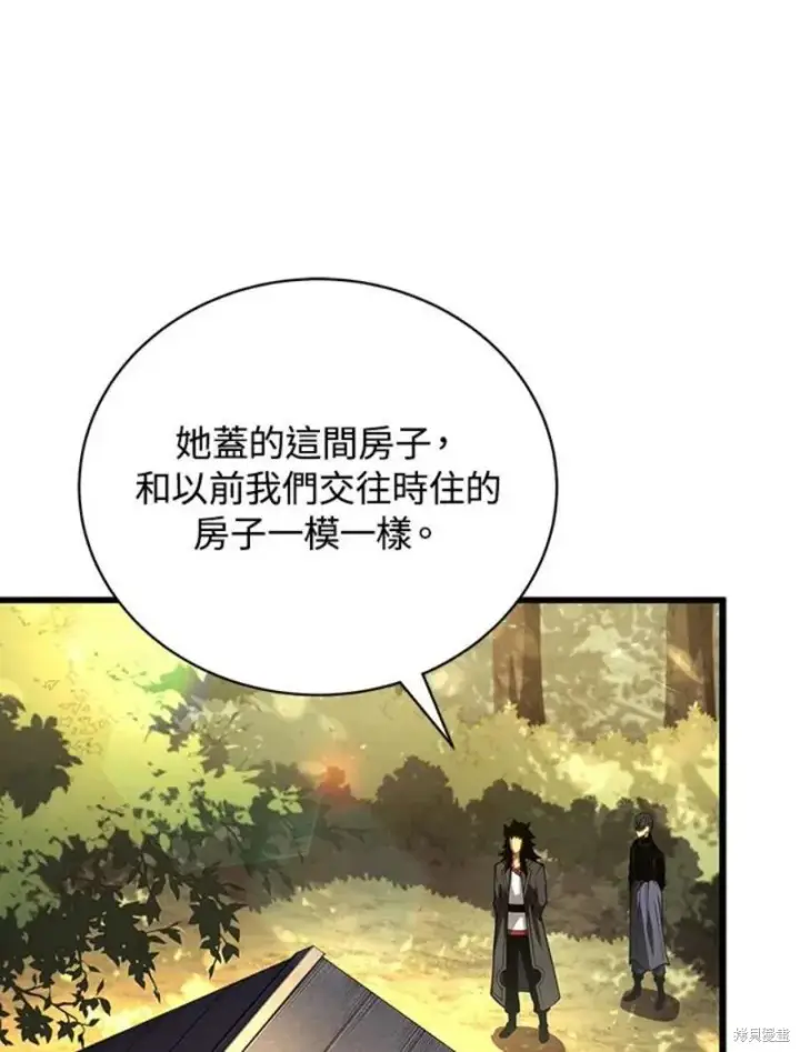 漫画《剑术名门的小儿子》第52话第71张图