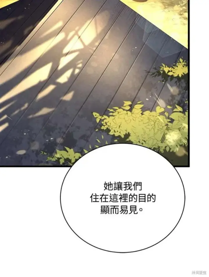 漫画《剑术名门的小儿子》第52话第72张图