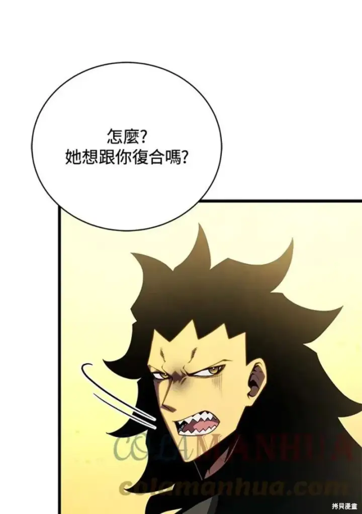 漫画《剑术名门的小儿子》第52话第73张图