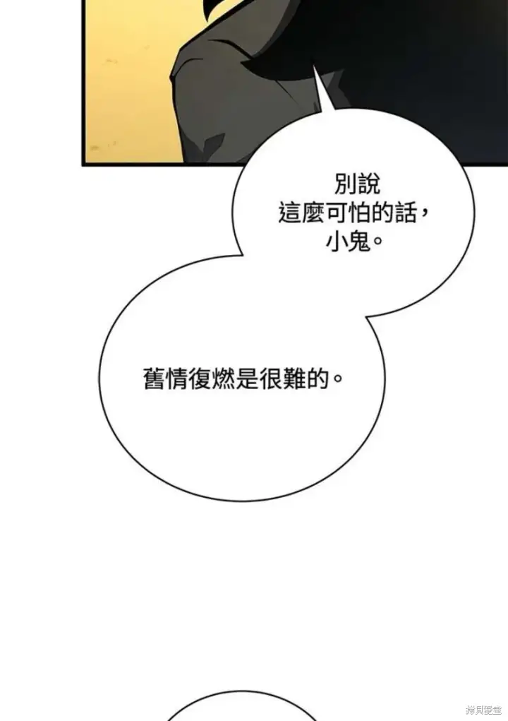 漫画《剑术名门的小儿子》第52话第74张图