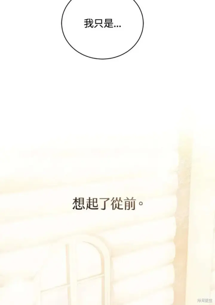漫画《剑术名门的小儿子》第52话第75张图