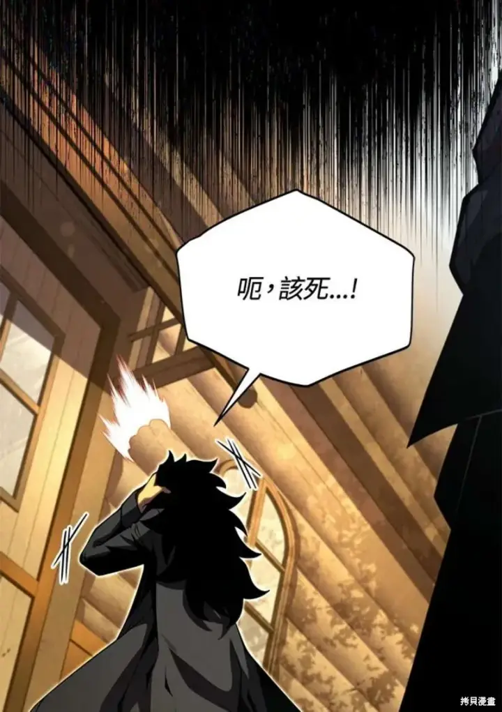 漫画《剑术名门的小儿子》第52话第83张图