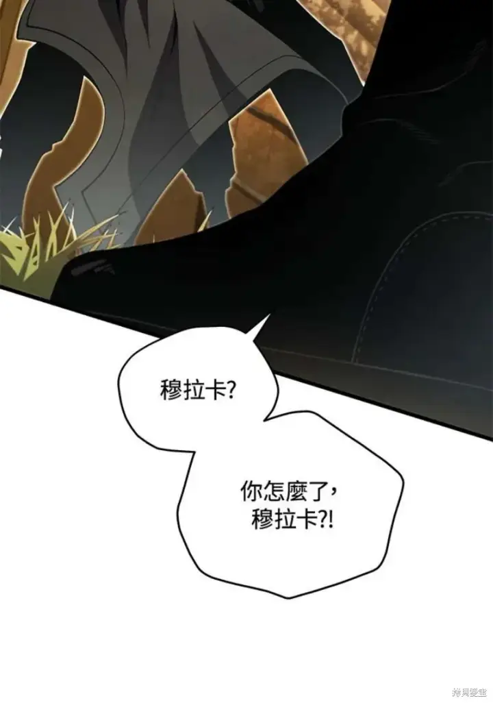 漫画《剑术名门的小儿子》第52话第84张图
