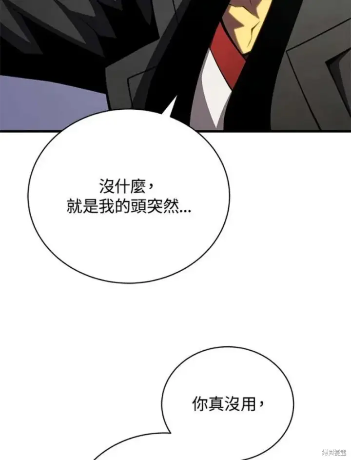漫画《剑术名门的小儿子》第52话第86张图