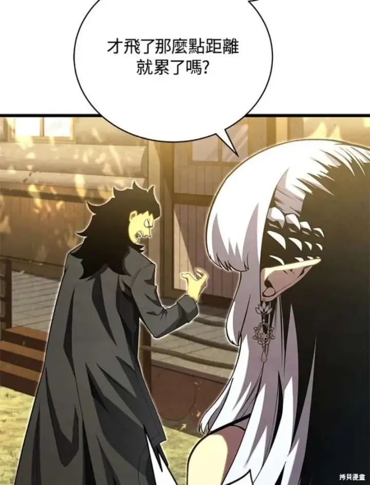漫画《剑术名门的小儿子》第52话第87张图
