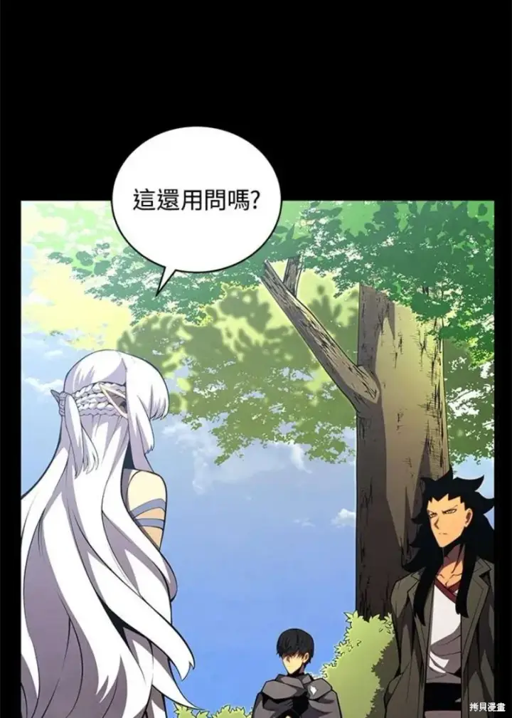 漫画《剑术名门的小儿子》第52话第99张图