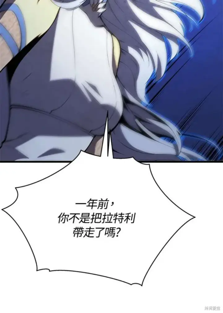 漫画《剑术名门的小儿子》第53话第10张图