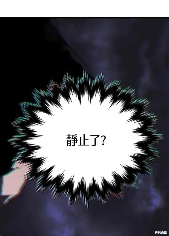 漫画《剑术名门的小儿子》第53话第103张图