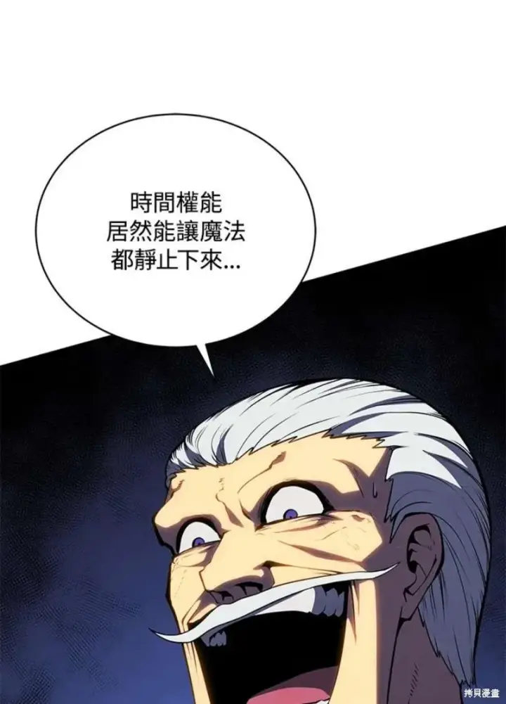 漫画《剑术名门的小儿子》第53话第110张图