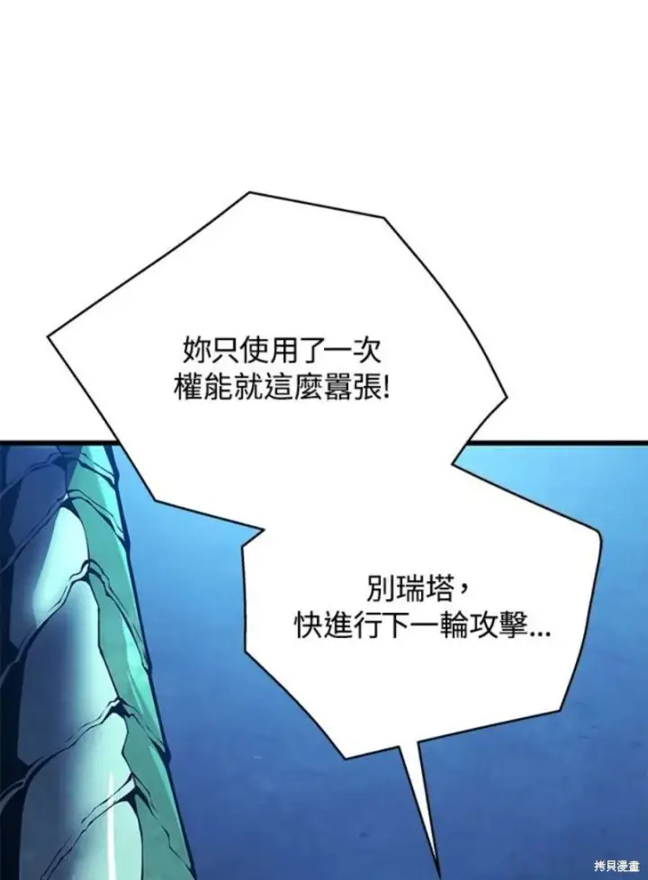 漫画《剑术名门的小儿子》第53话第114张图