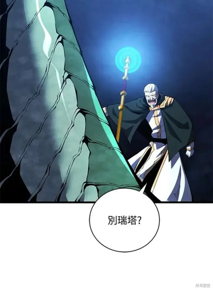 漫画《剑术名门的小儿子》第53话第115张图