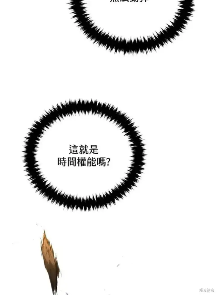 漫画《剑术名门的小儿子》第53话第118张图