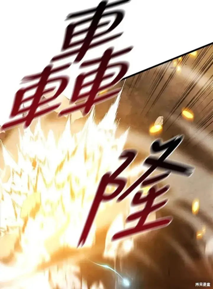 漫画《剑术名门的小儿子》第53话第120张图