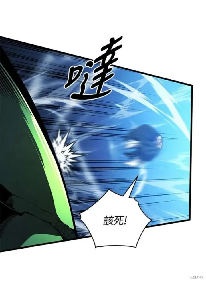漫画《剑术名门的小儿子》第53话第124张图
