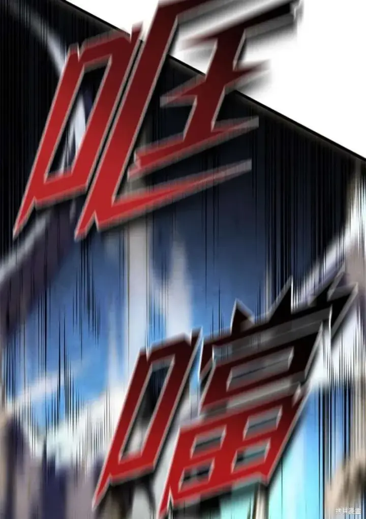 漫画《剑术名门的小儿子》第53话第132张图