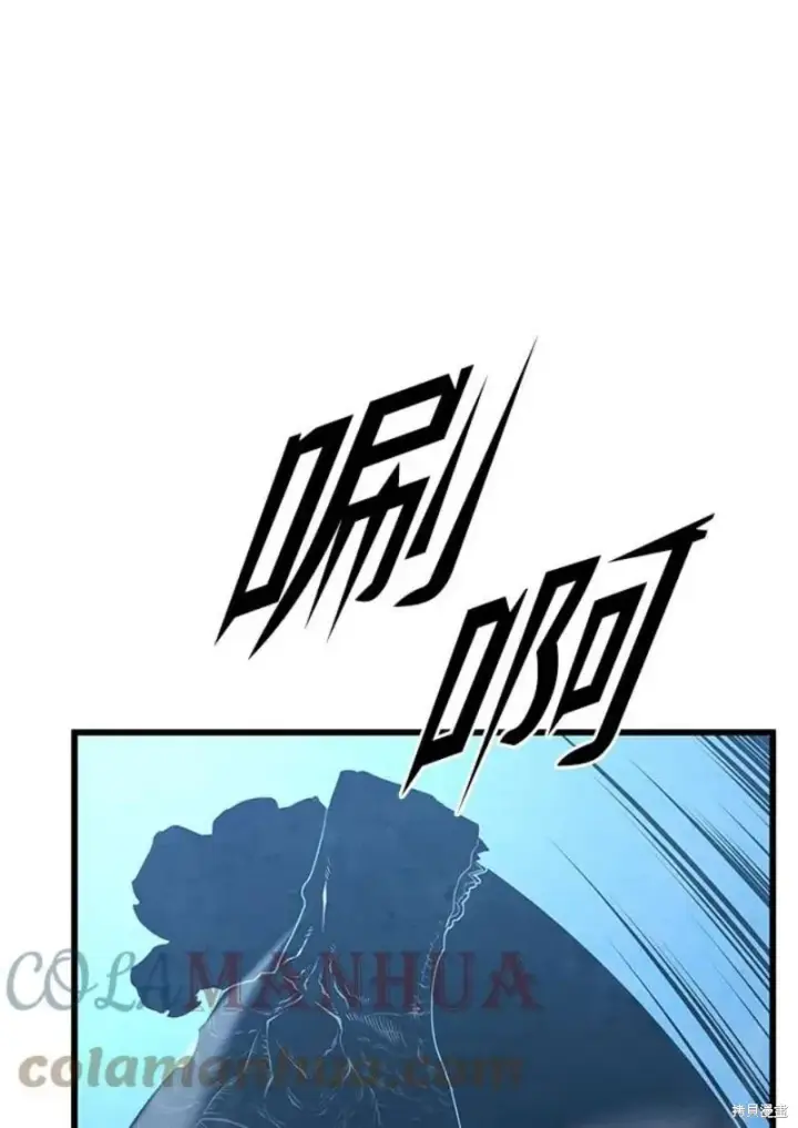 漫画《剑术名门的小儿子》第53话第137张图