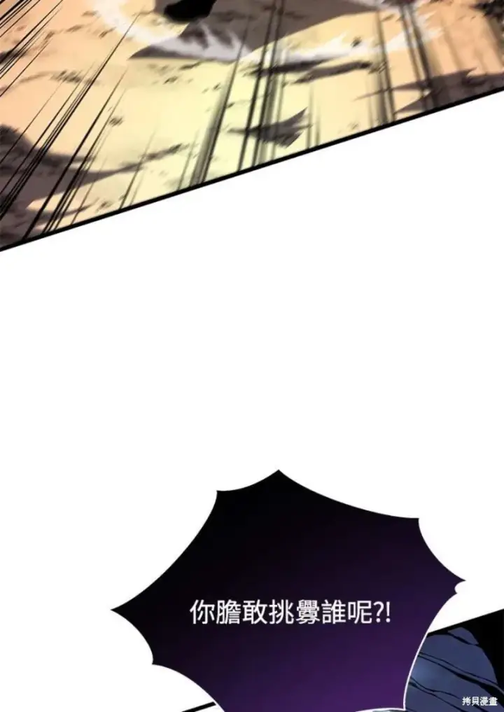 漫画《剑术名门的小儿子》第53话第142张图