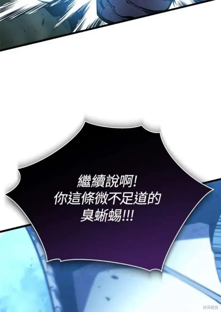漫画《剑术名门的小儿子》第53话第144张图