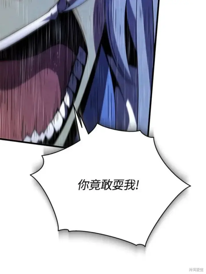 漫画《剑术名门的小儿子》第53话第15张图