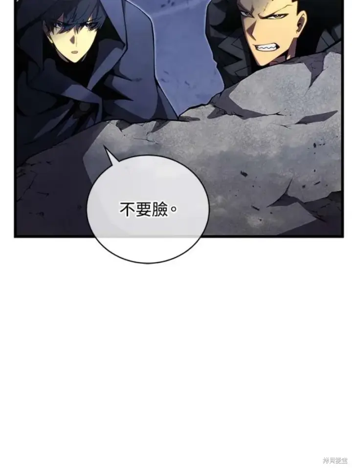 漫画《剑术名门的小儿子》第53话第18张图