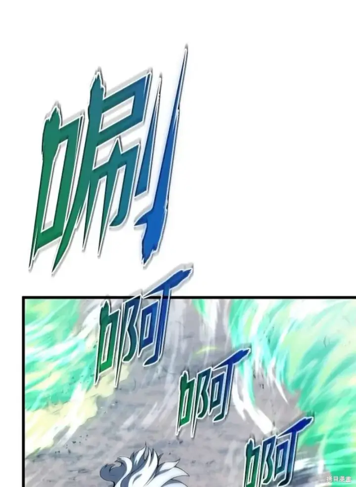 漫画《剑术名门的小儿子》第53话第23张图