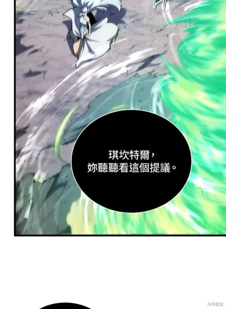 漫画《剑术名门的小儿子》第53话第24张图