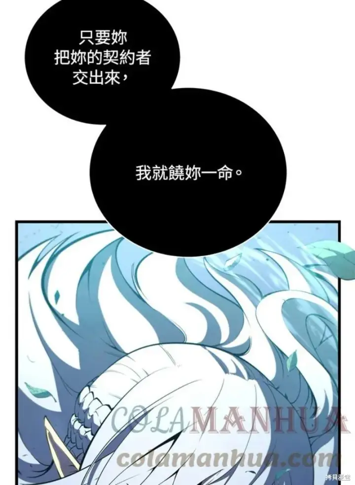 漫画《剑术名门的小儿子》第53话第25张图