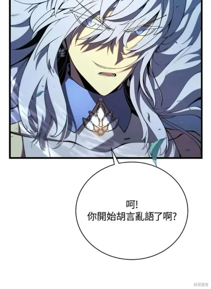 漫画《剑术名门的小儿子》第53话第26张图