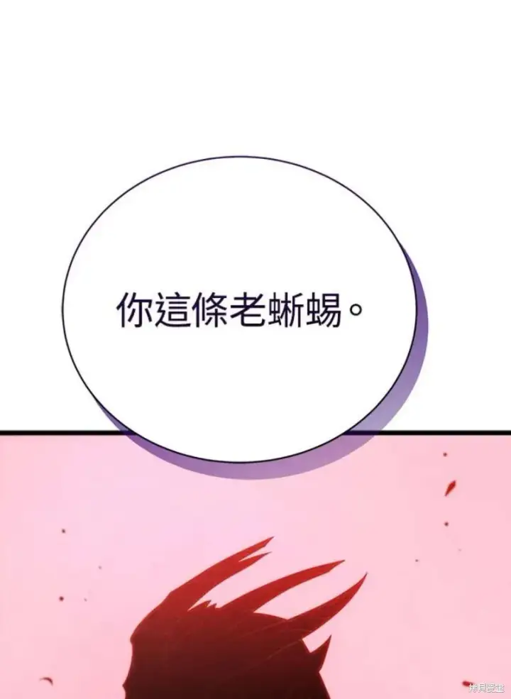 漫画《剑术名门的小儿子》第53话第27张图