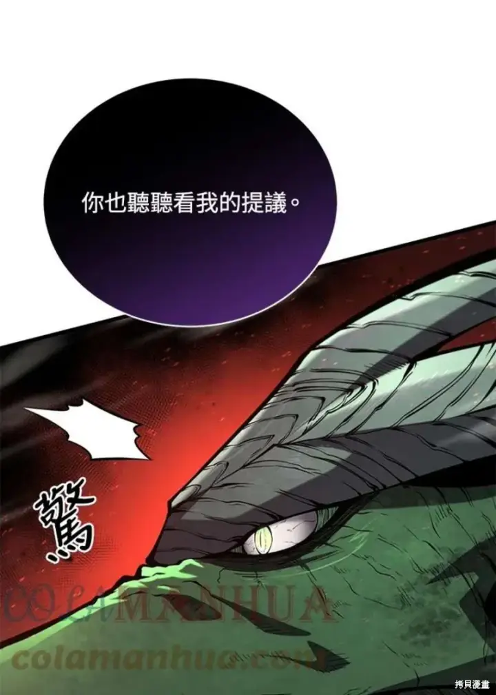 漫画《剑术名门的小儿子》第53话第37张图