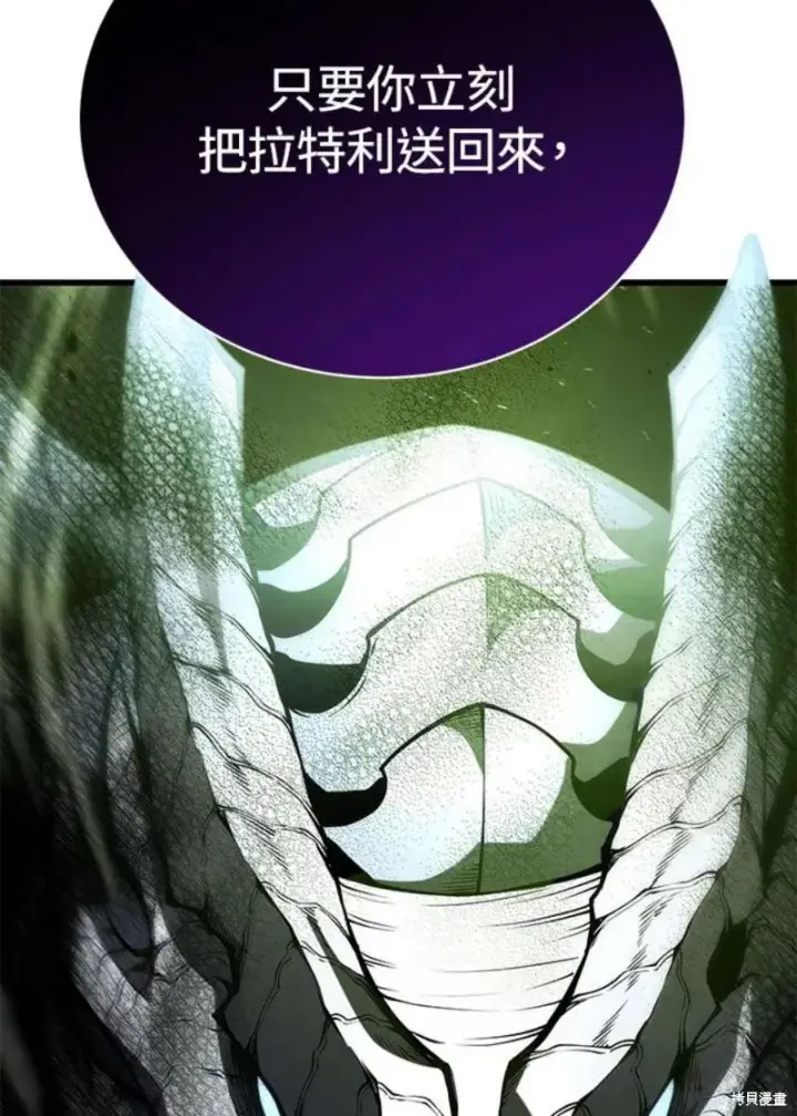 漫画《剑术名门的小儿子》第53话第39张图