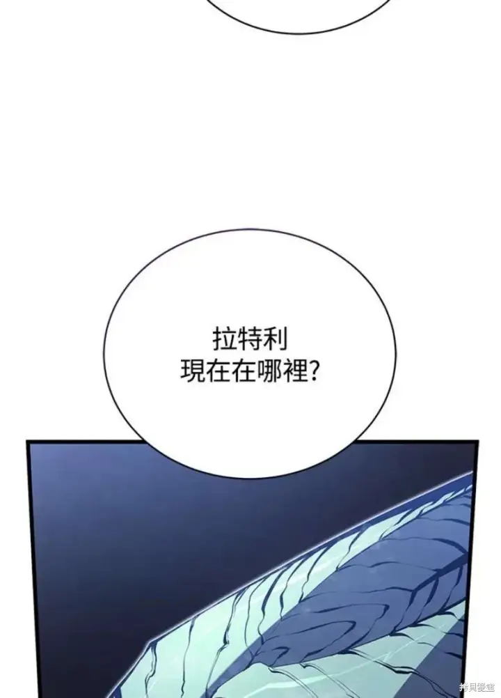 漫画《剑术名门的小儿子》第53话第4张图